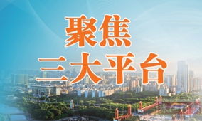 千年古郡·幸福南海 科技中介服务的创新引擎与城市新动能